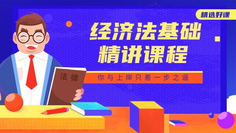 精讲班 
