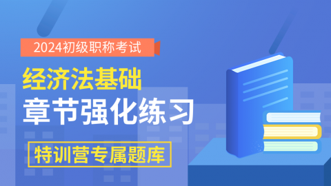 考前特训营 