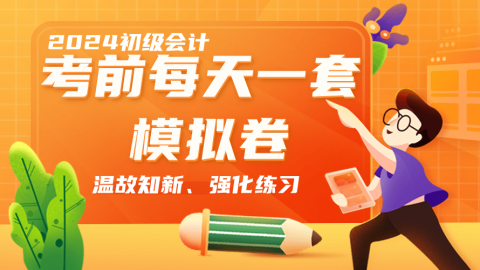 考前特训营 