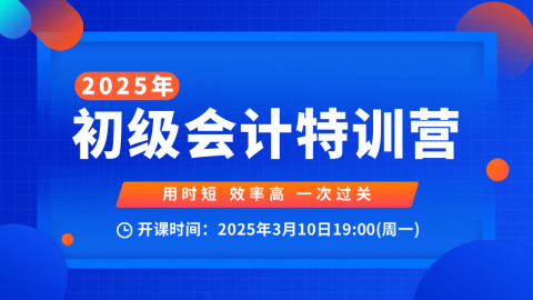 考前特训营 