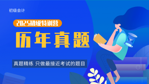 考前特训营 