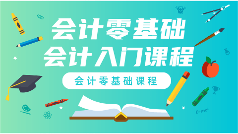零基础启航 